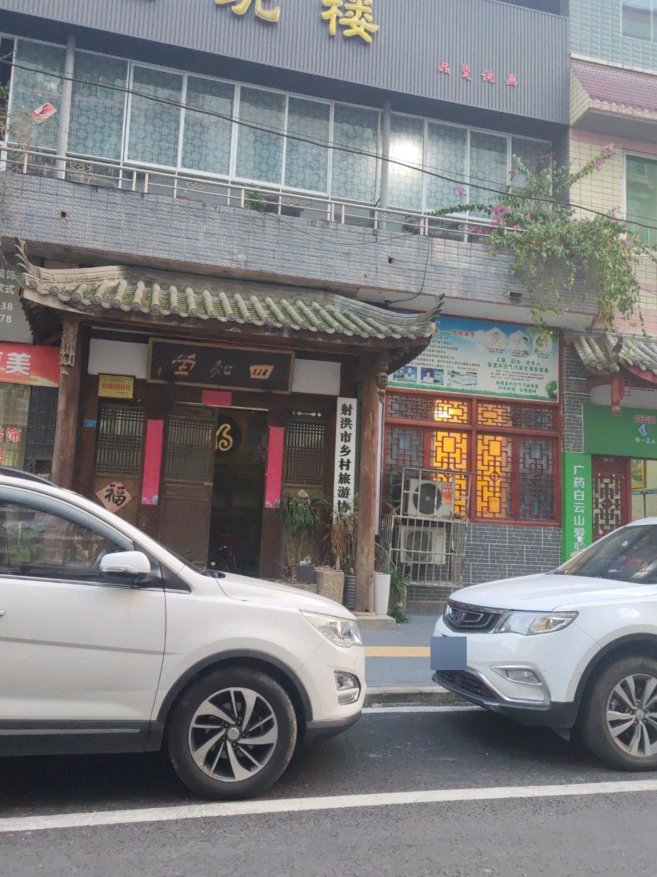 古玩楼