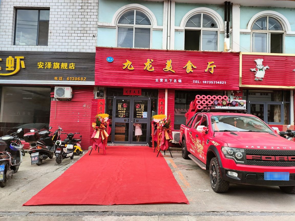 银河九龙美食厅
