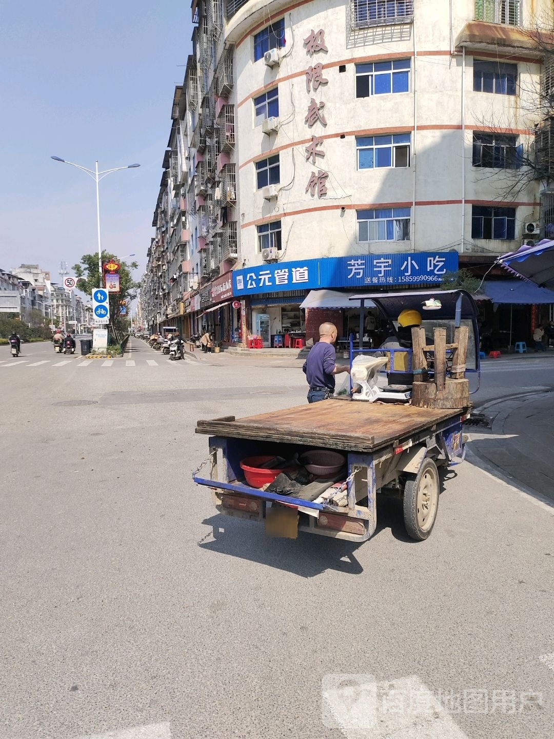 极限武术馆停