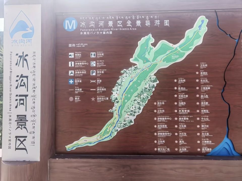 冰沟河生态文化旅游景区游客服务中心