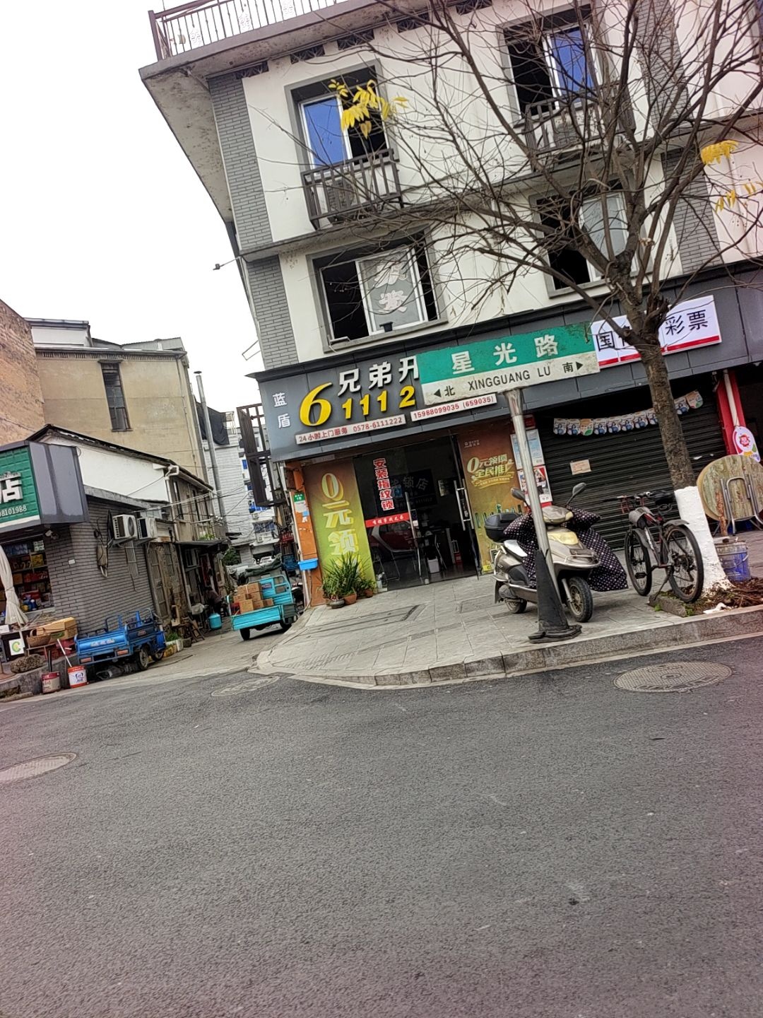 兄弟开锁(星光路店)