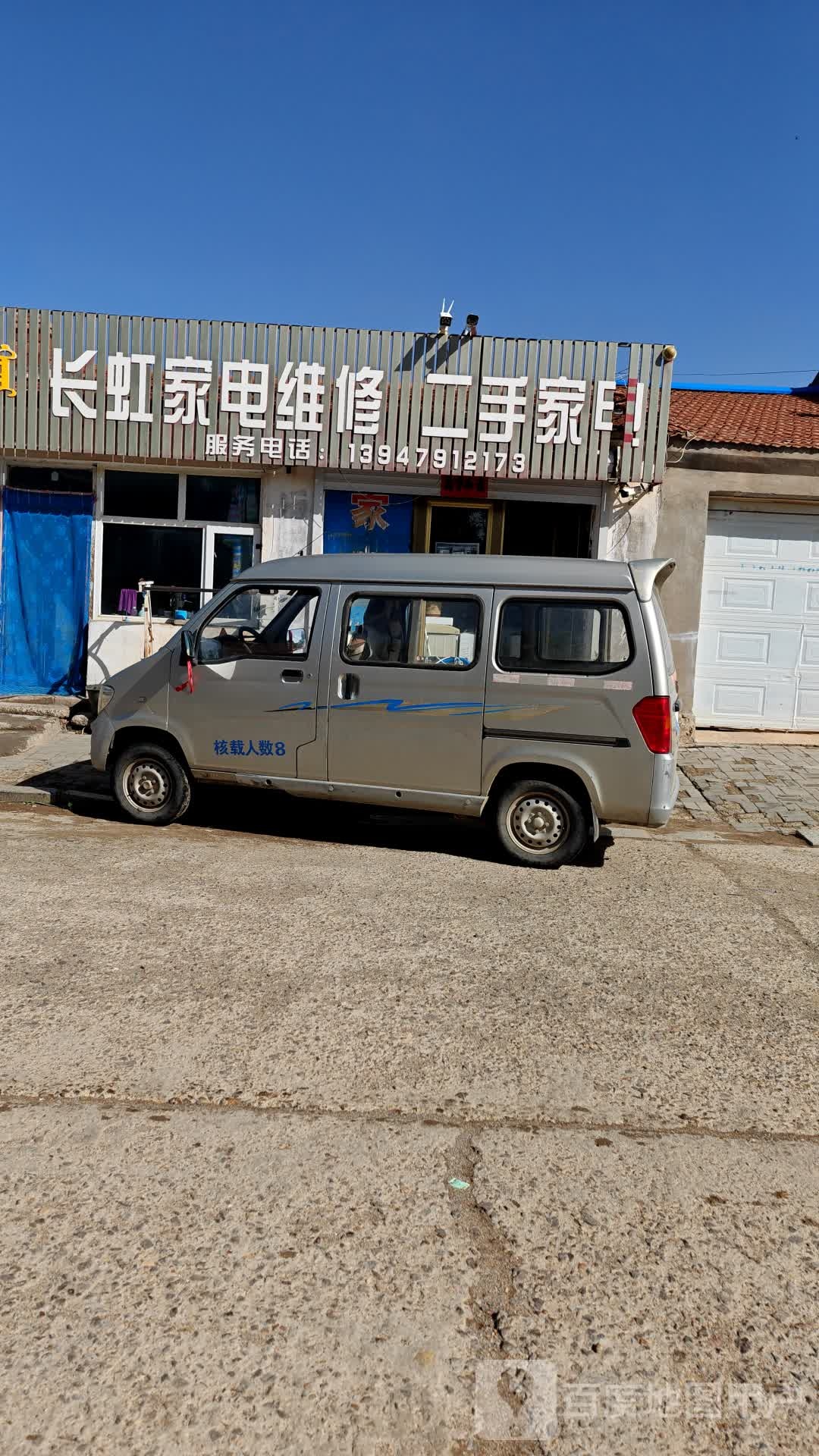 长虹家电维修