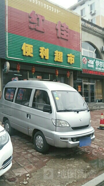 红佳便利超市