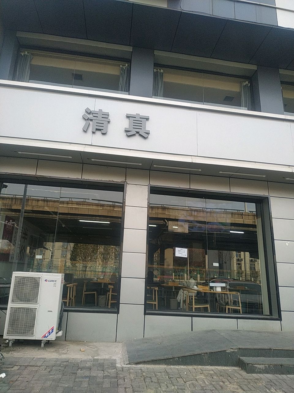 清真餐厅