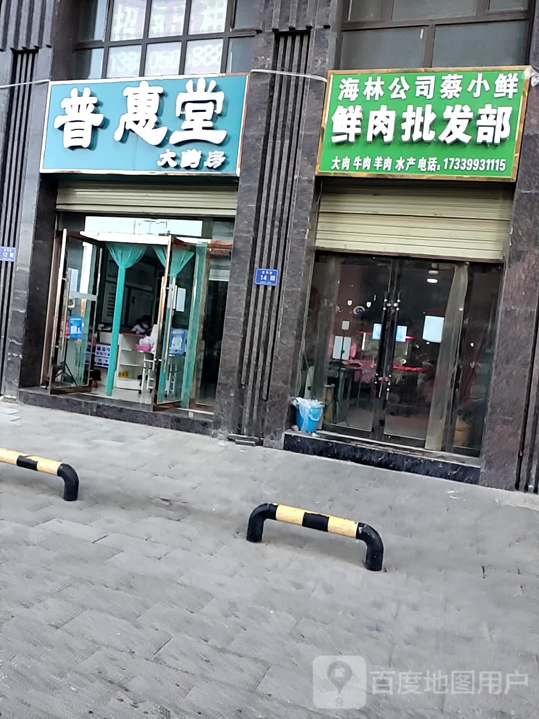 海林公司蔡小鲜鲜肉企发部