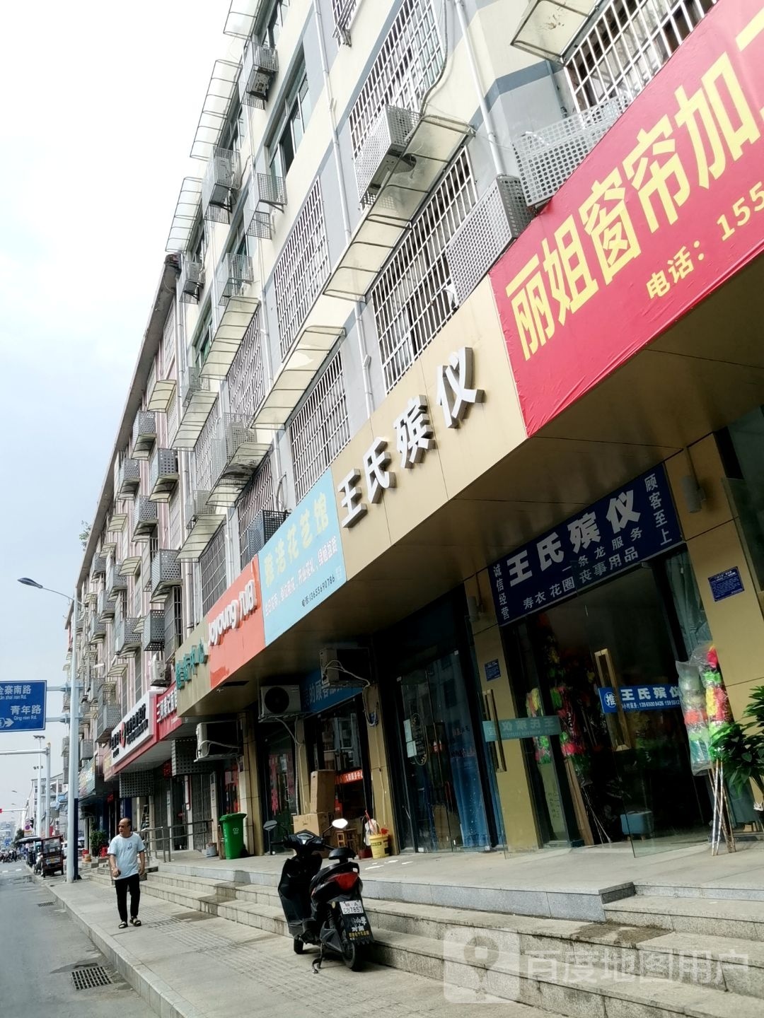 九阳阳光服务中心九阳售后维修(三河路店)