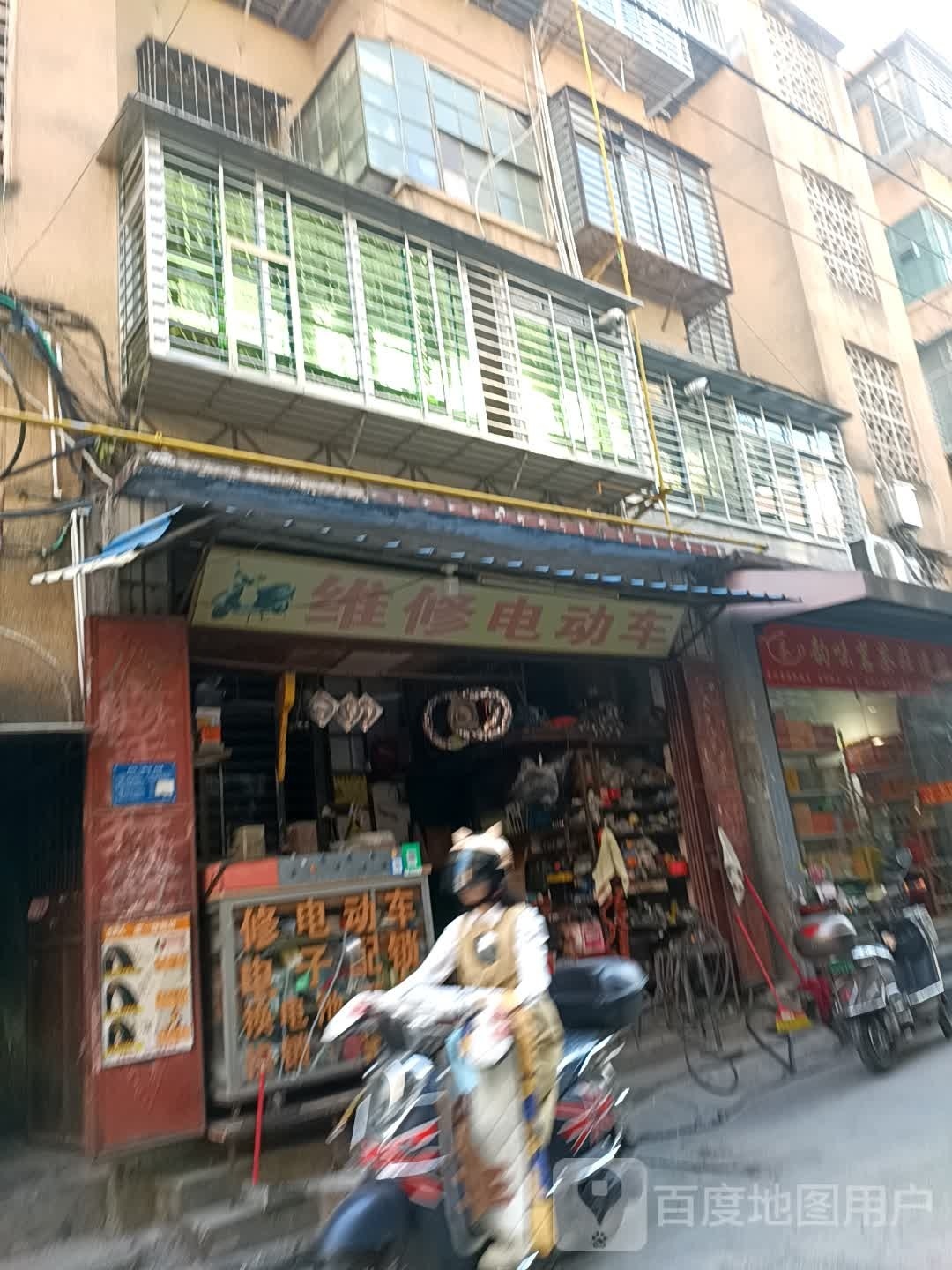 维修电动车(凤池)