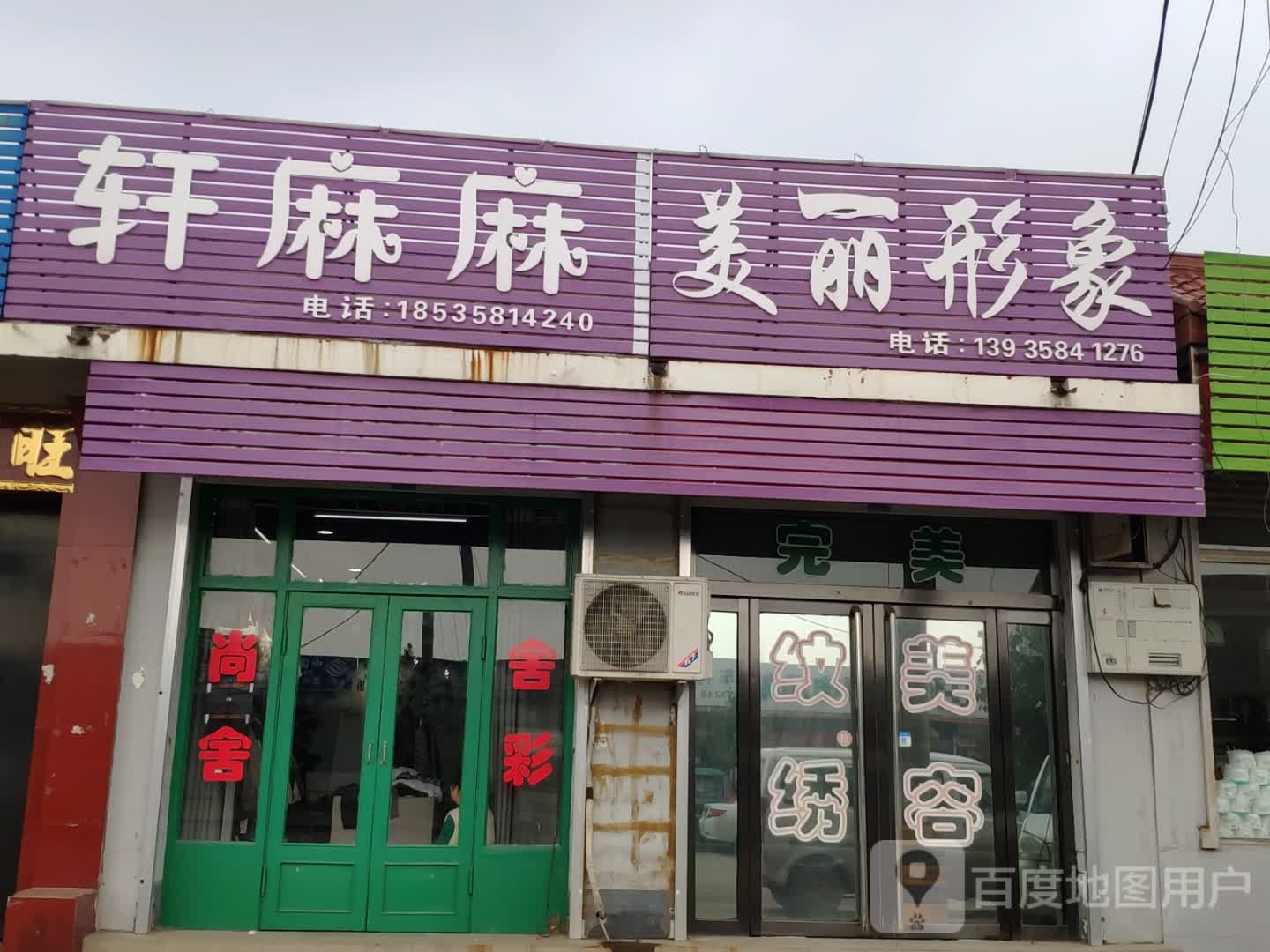 美丽形象