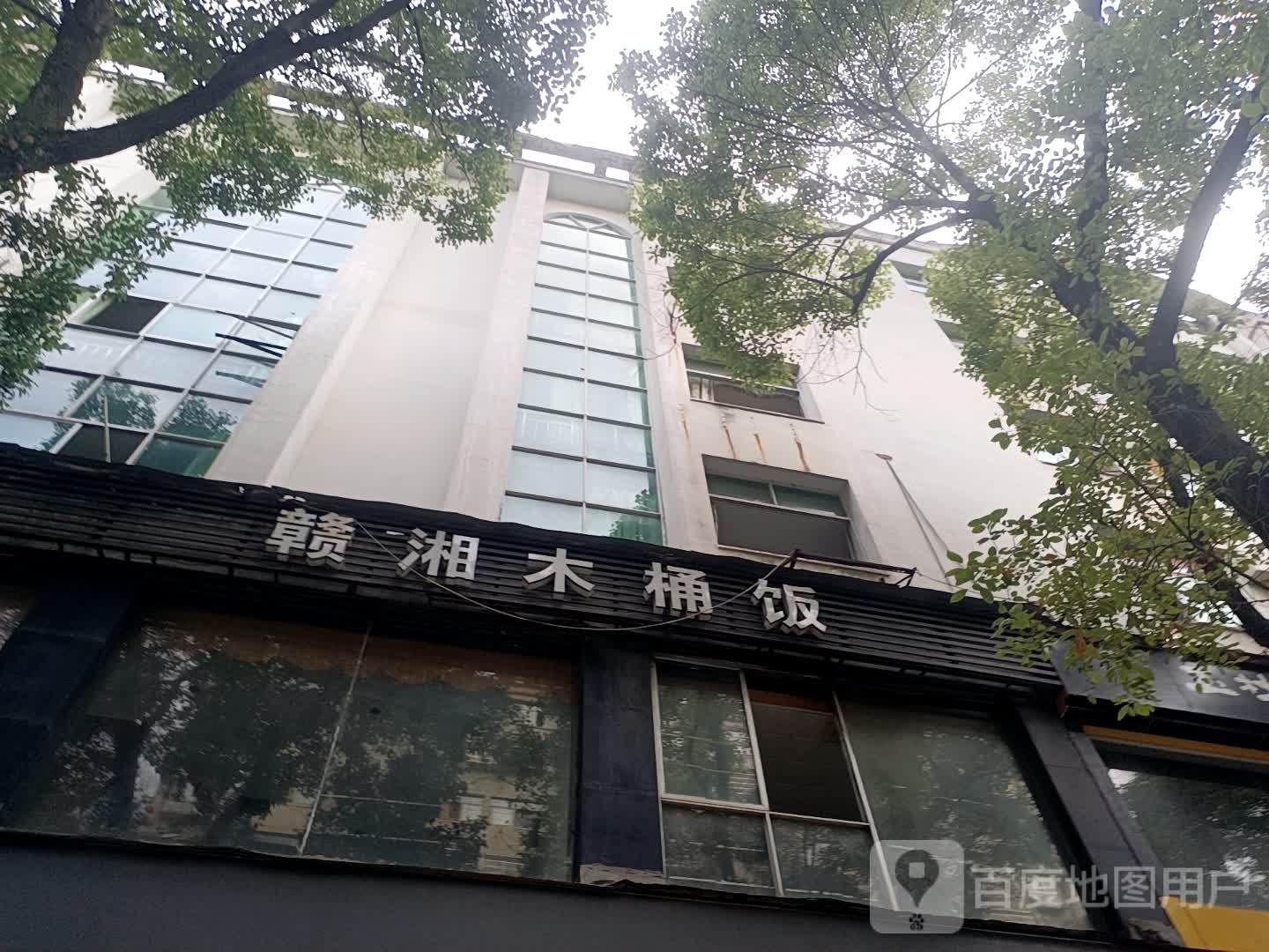 赣湘木桶饭(建设中路店)