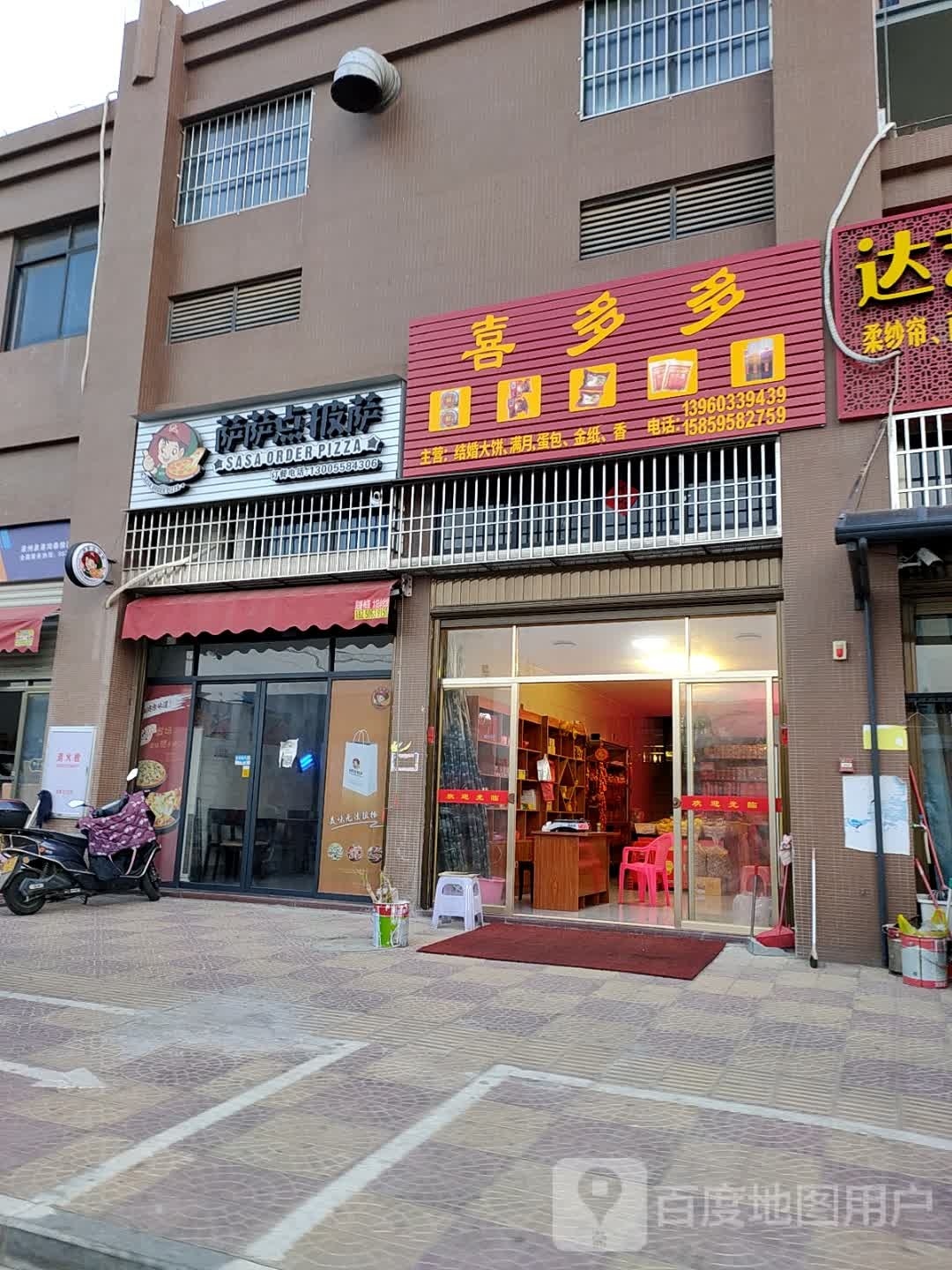 阒喜多多愍
