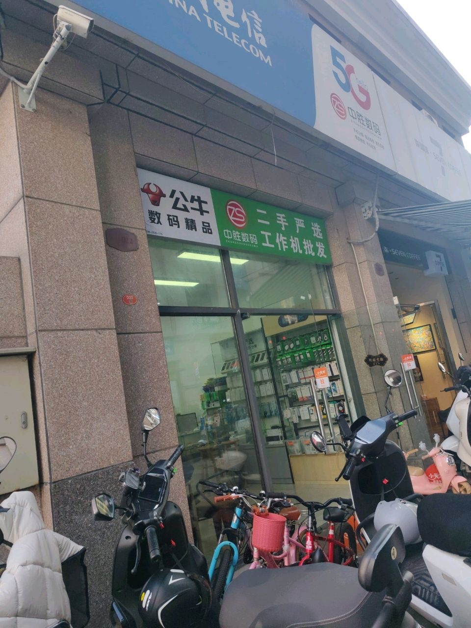 中胜数码明发手机维修中心(明发商业广场店)