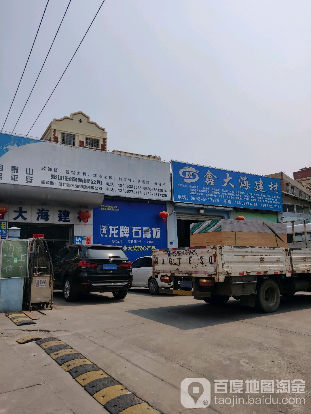 鑫大海建材