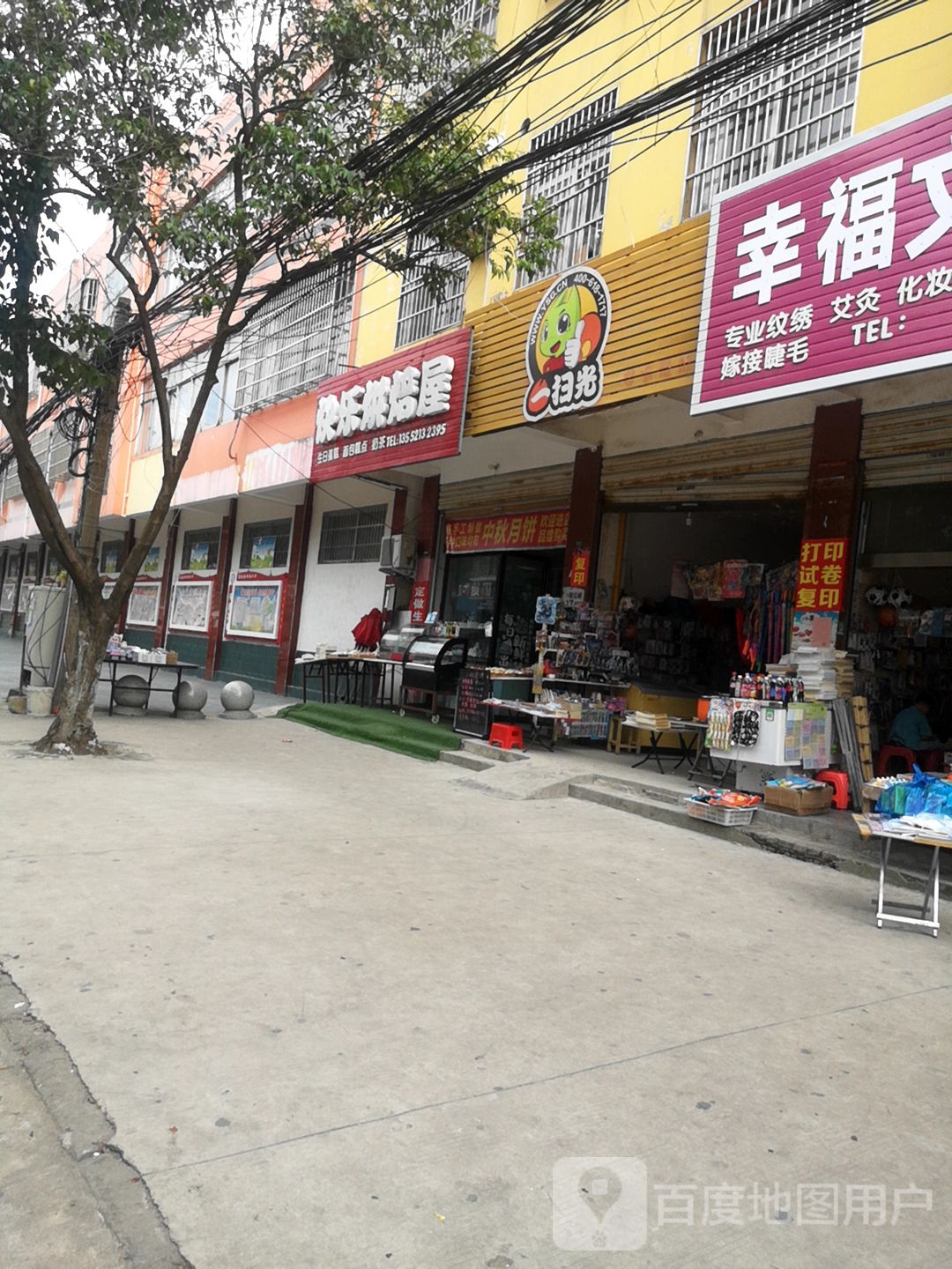 固始县一扫光零食量贩(爱民路店)