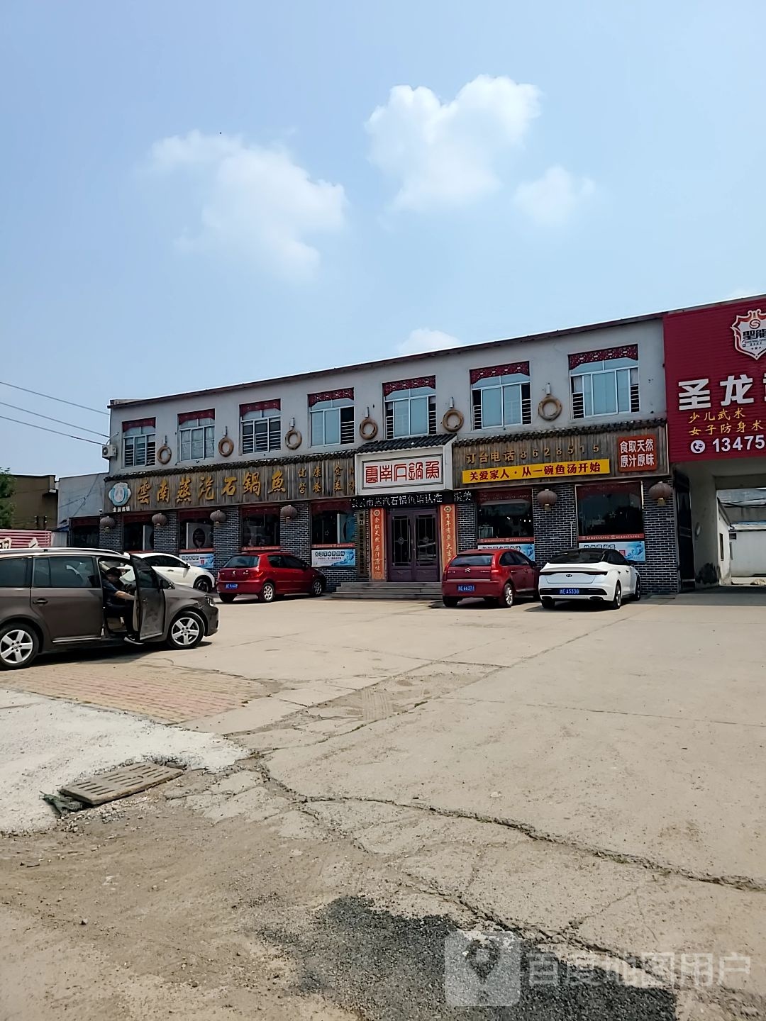 云南石锅鱼(西二路店)