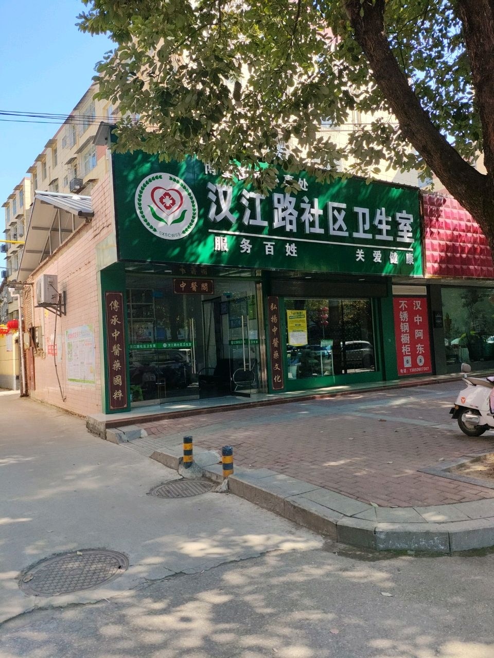 博望街道办事处汉江路社区卫生室