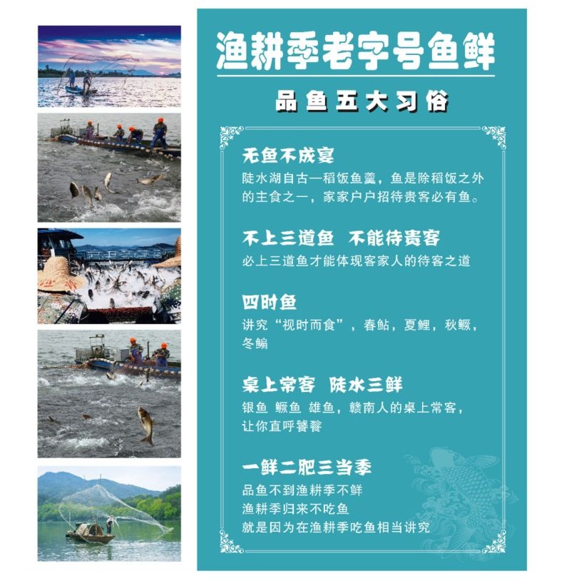 渔耕季老字号鱼鲜(华坚店)