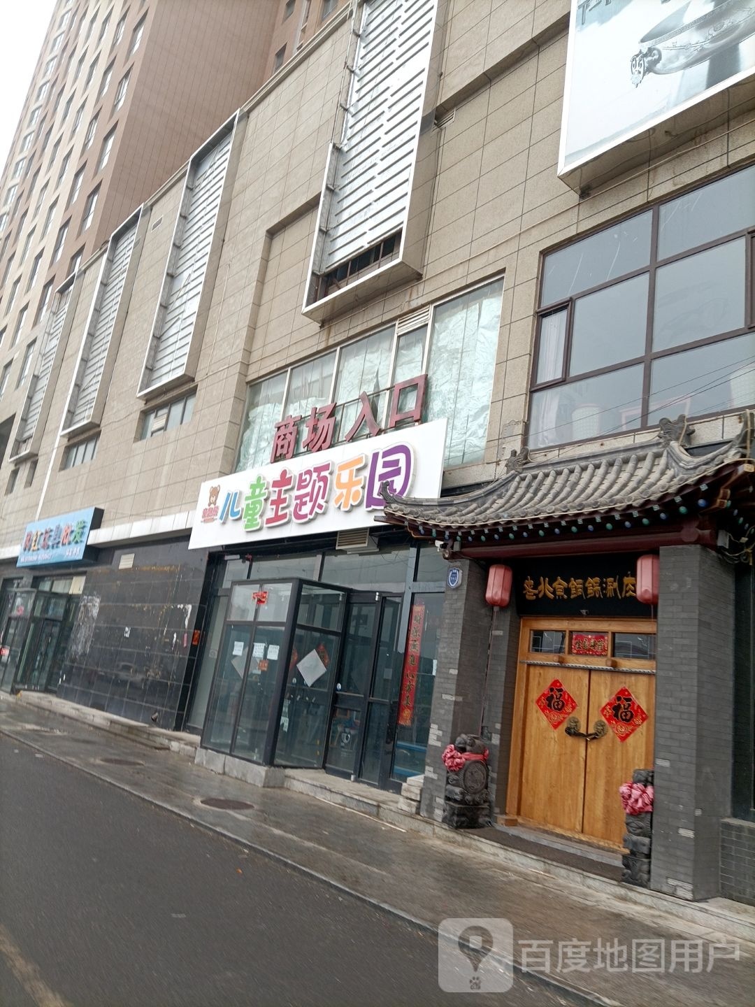 童趣熊儿童主题乐园(万和大厦店)