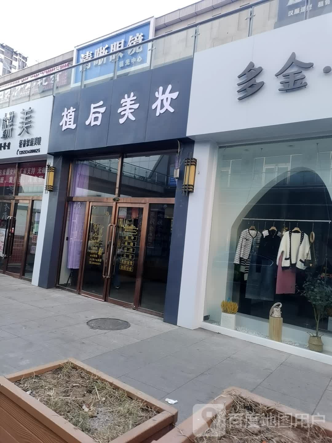 清晰眼镜时光中心(仁人北路店)