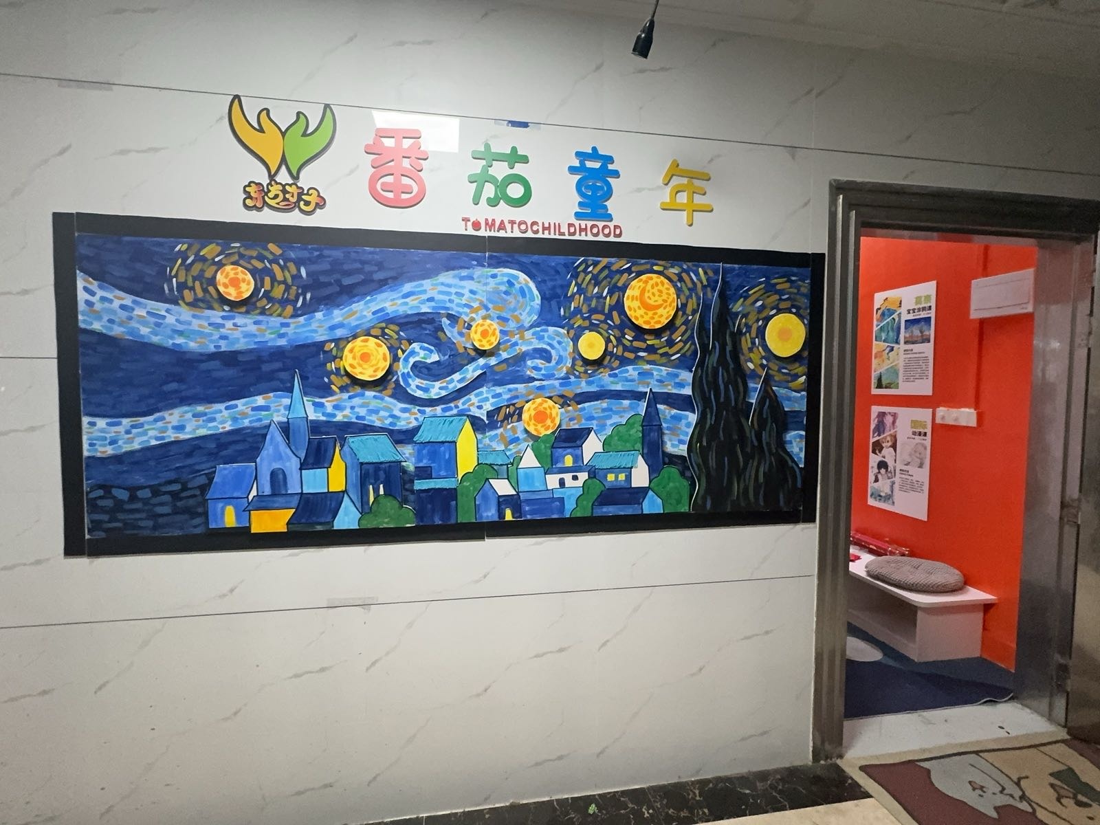 东方才子番茄童年美术工坊(官山三路)