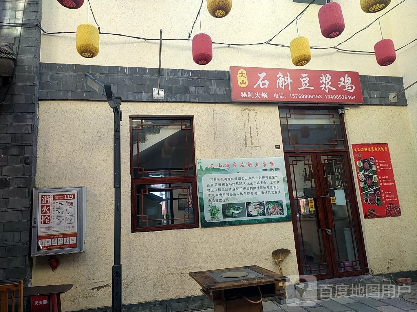 文山石斛豆酱鸡