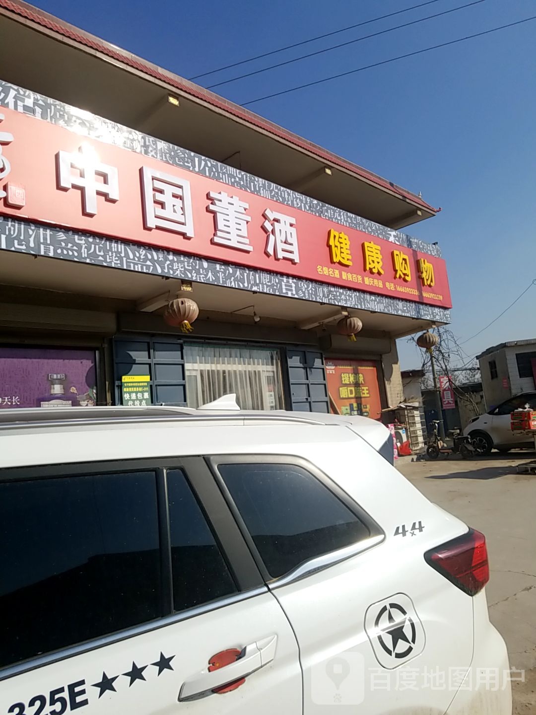 健康购物