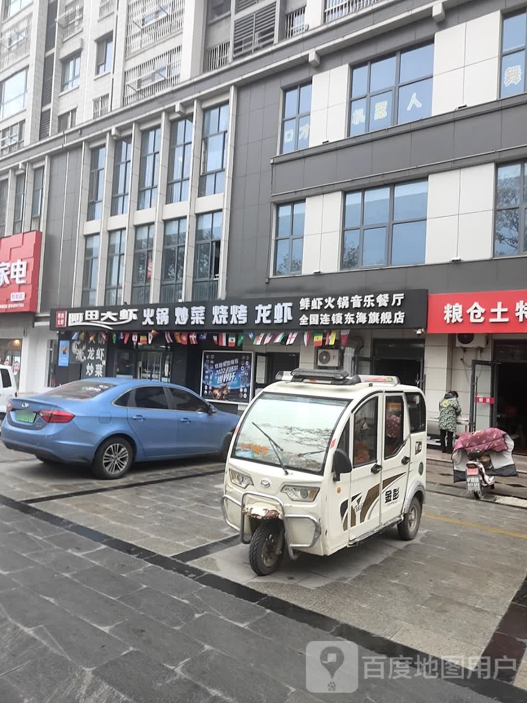 烧烤龙虾(钢铁路店)