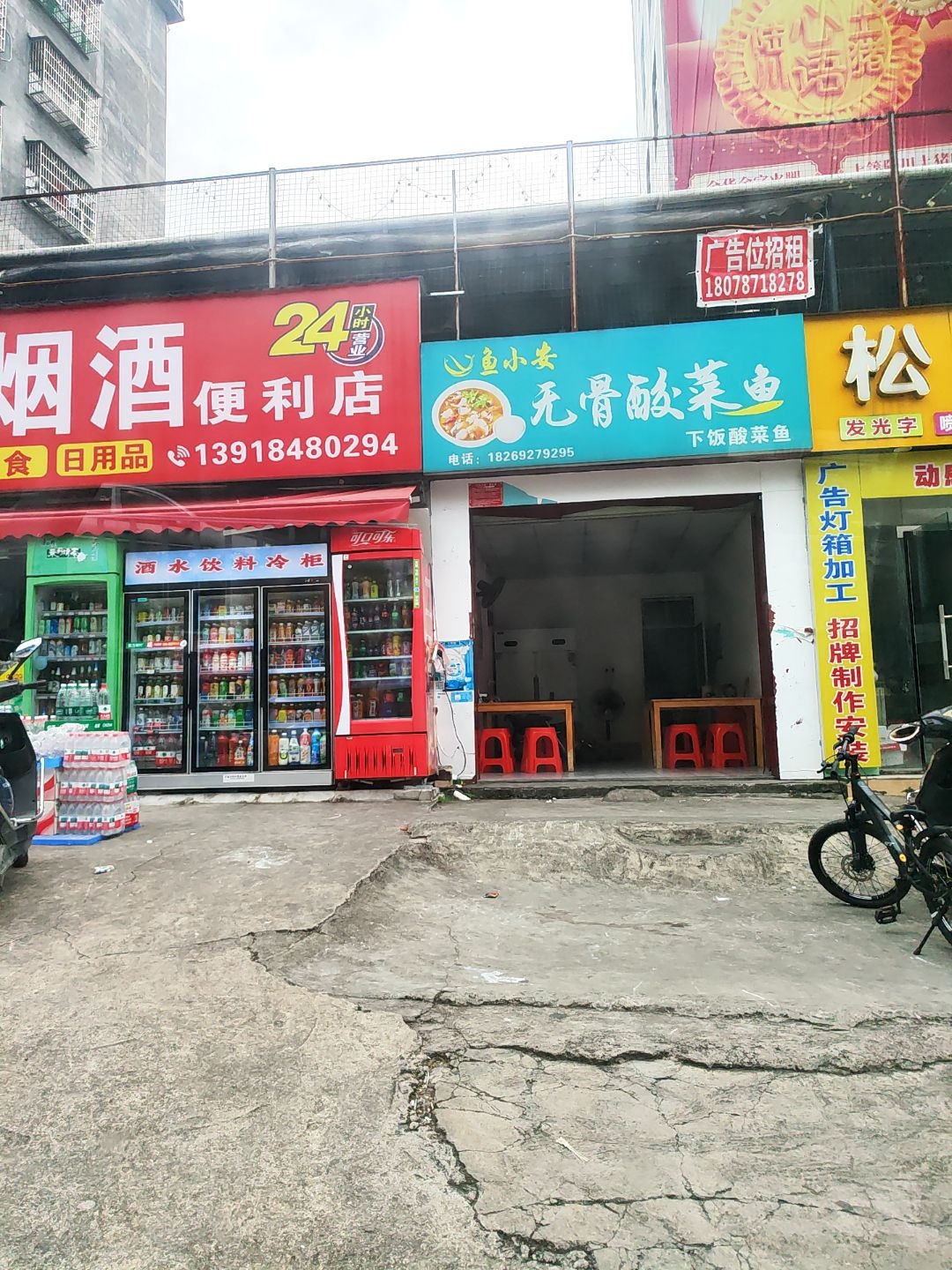 鱼小安无骨酸菜鱼