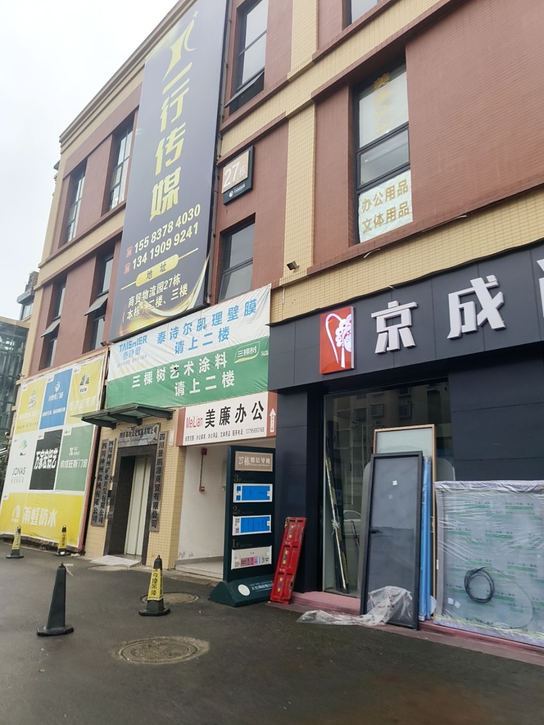 达州一行文化传媒有限公司