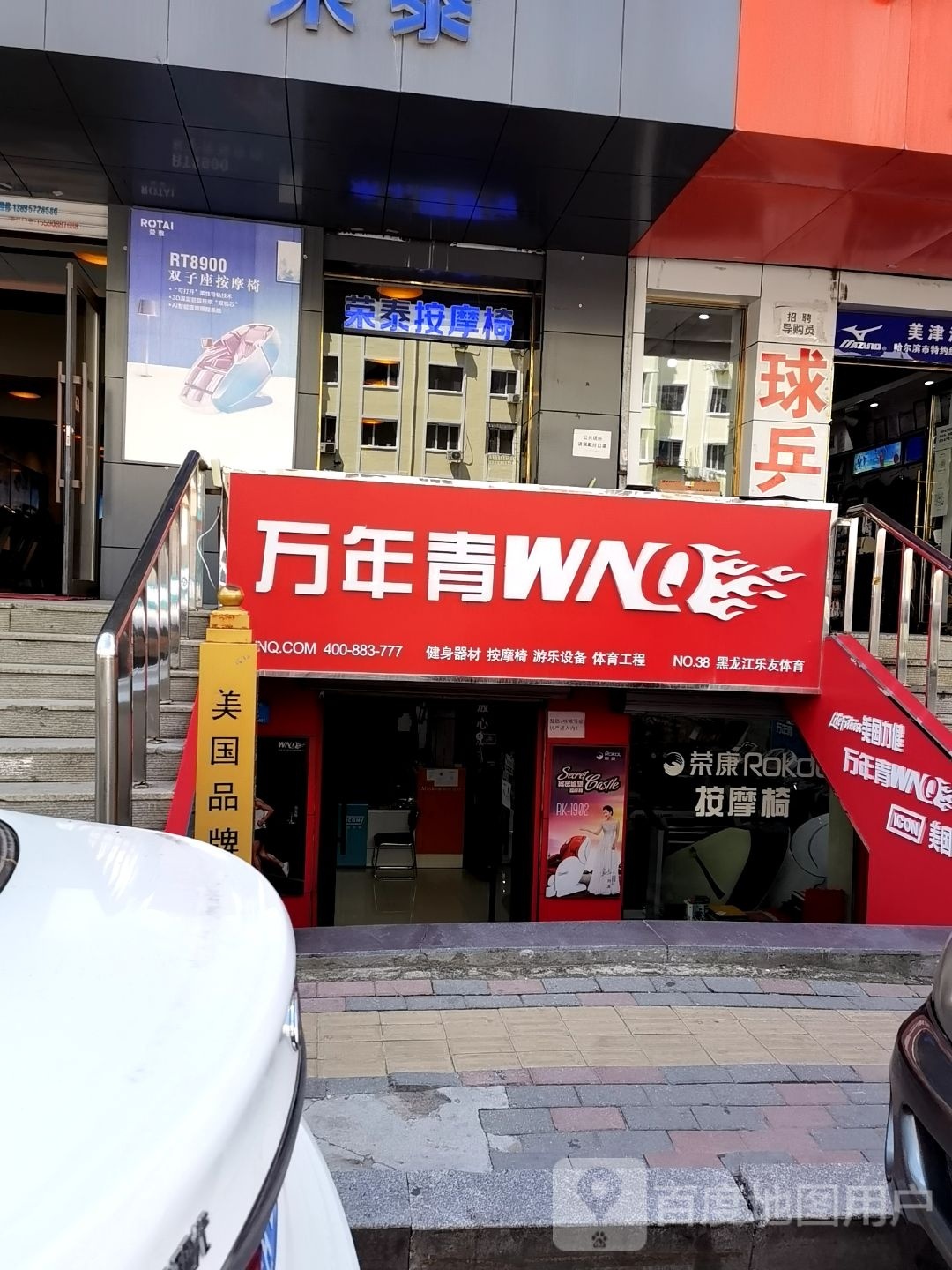 万年青体育