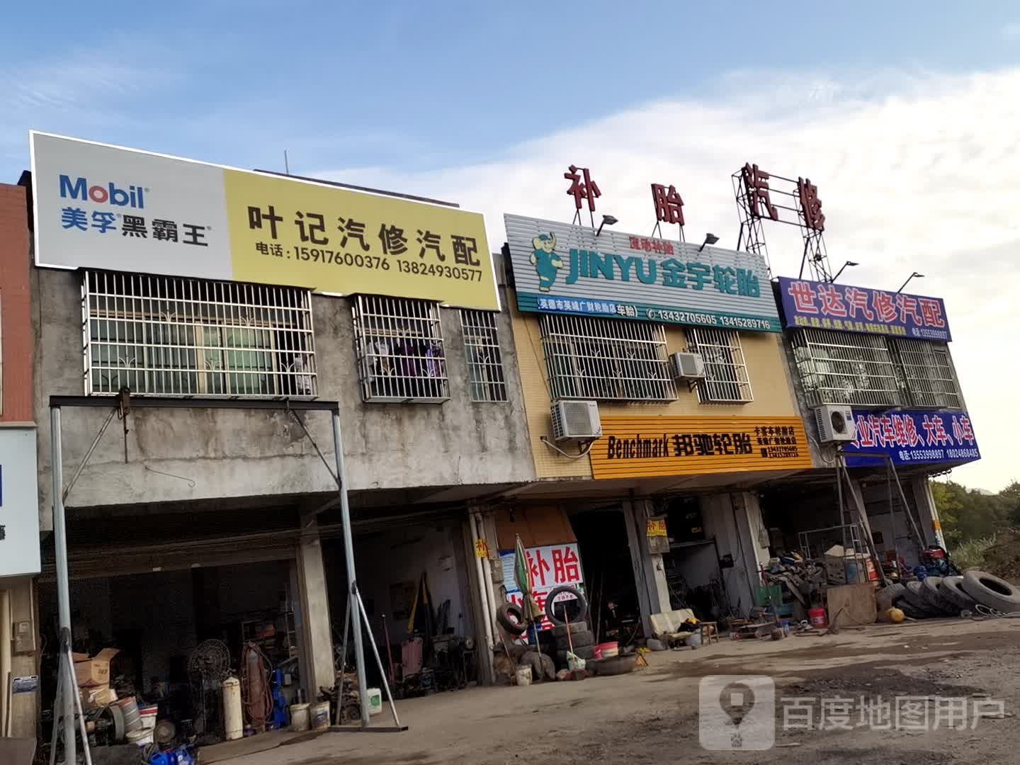 世达汽车微信(迎宾大道店)