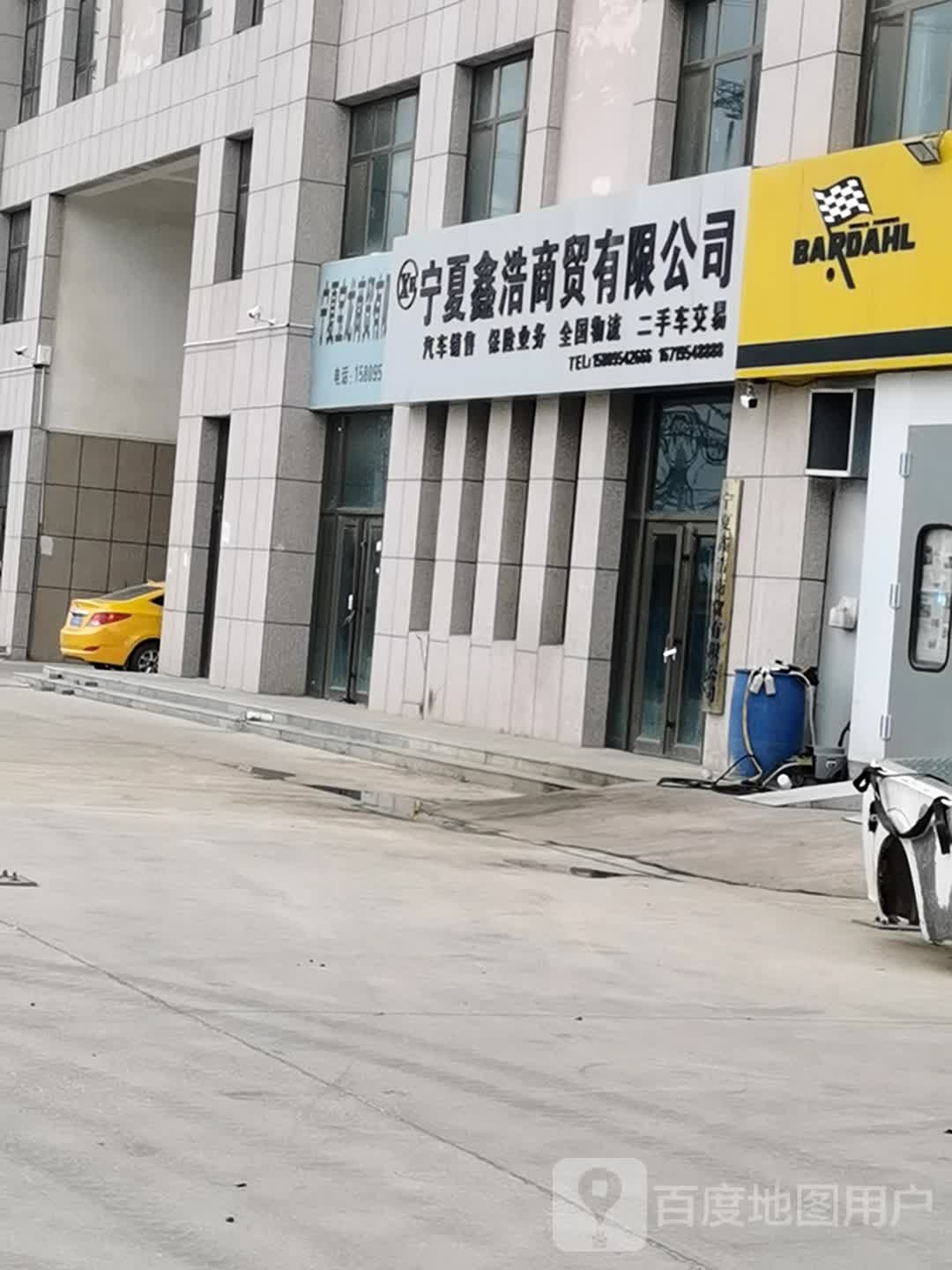 宁夏兴浩商贸有限公司