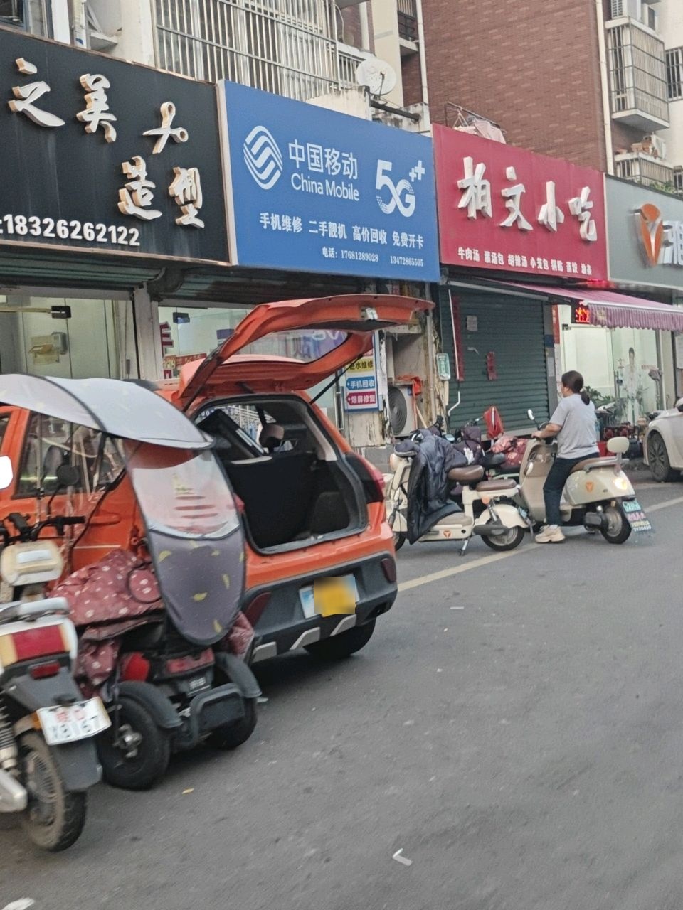 中国移动