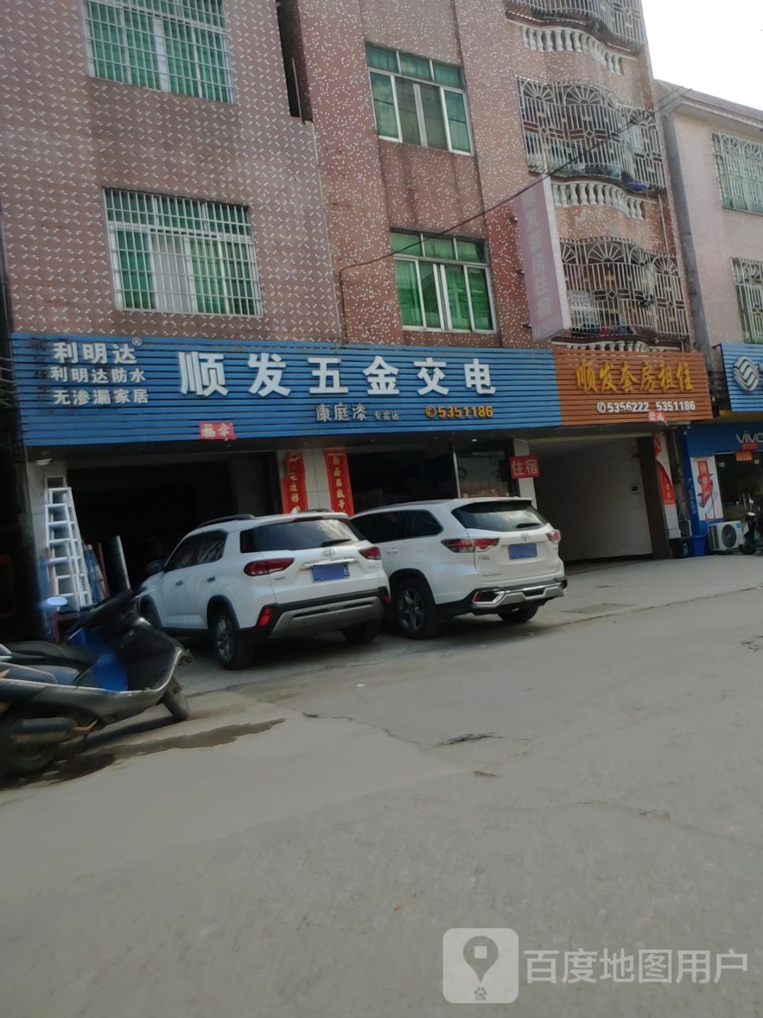 顺发套房租住