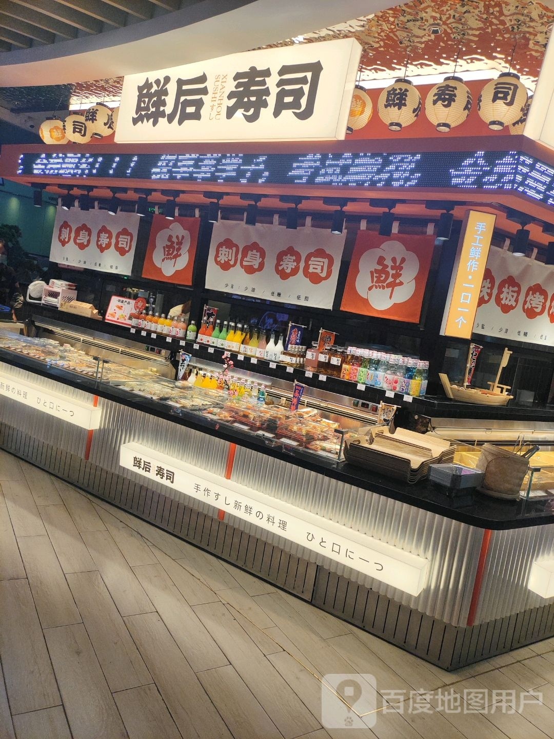 鲜蜢宏后施寿司(银隆百货店)