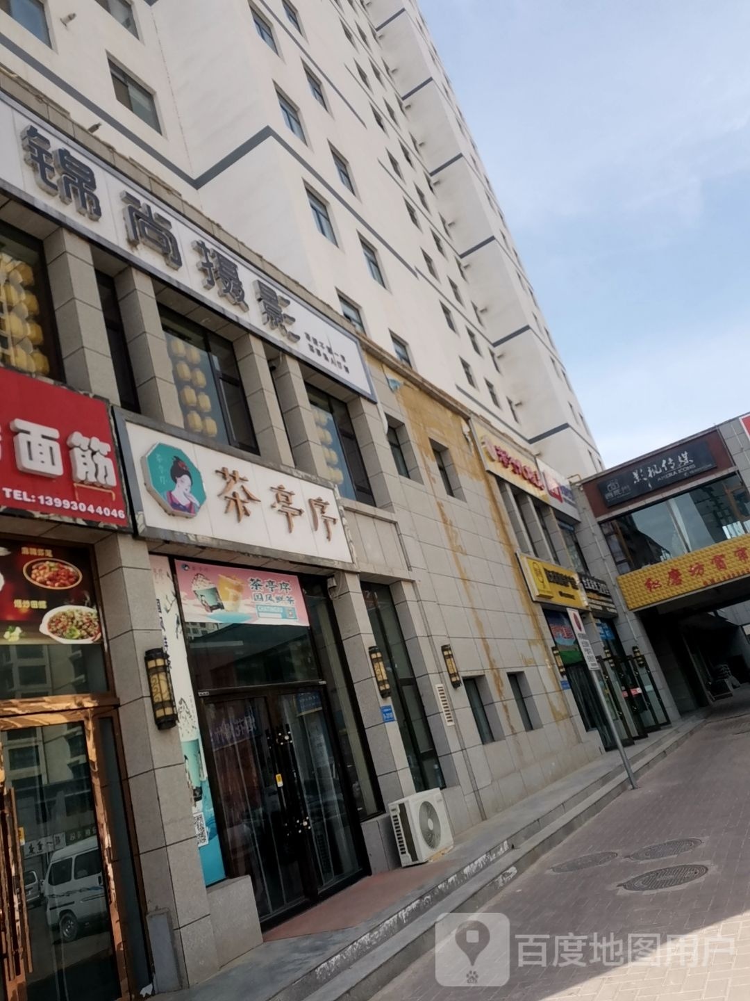 美的人生(炳灵路店)