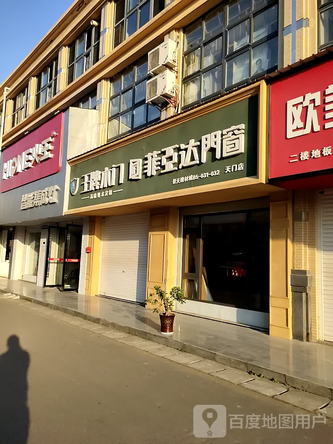 火王智能集成灶(景天建材家居城店)