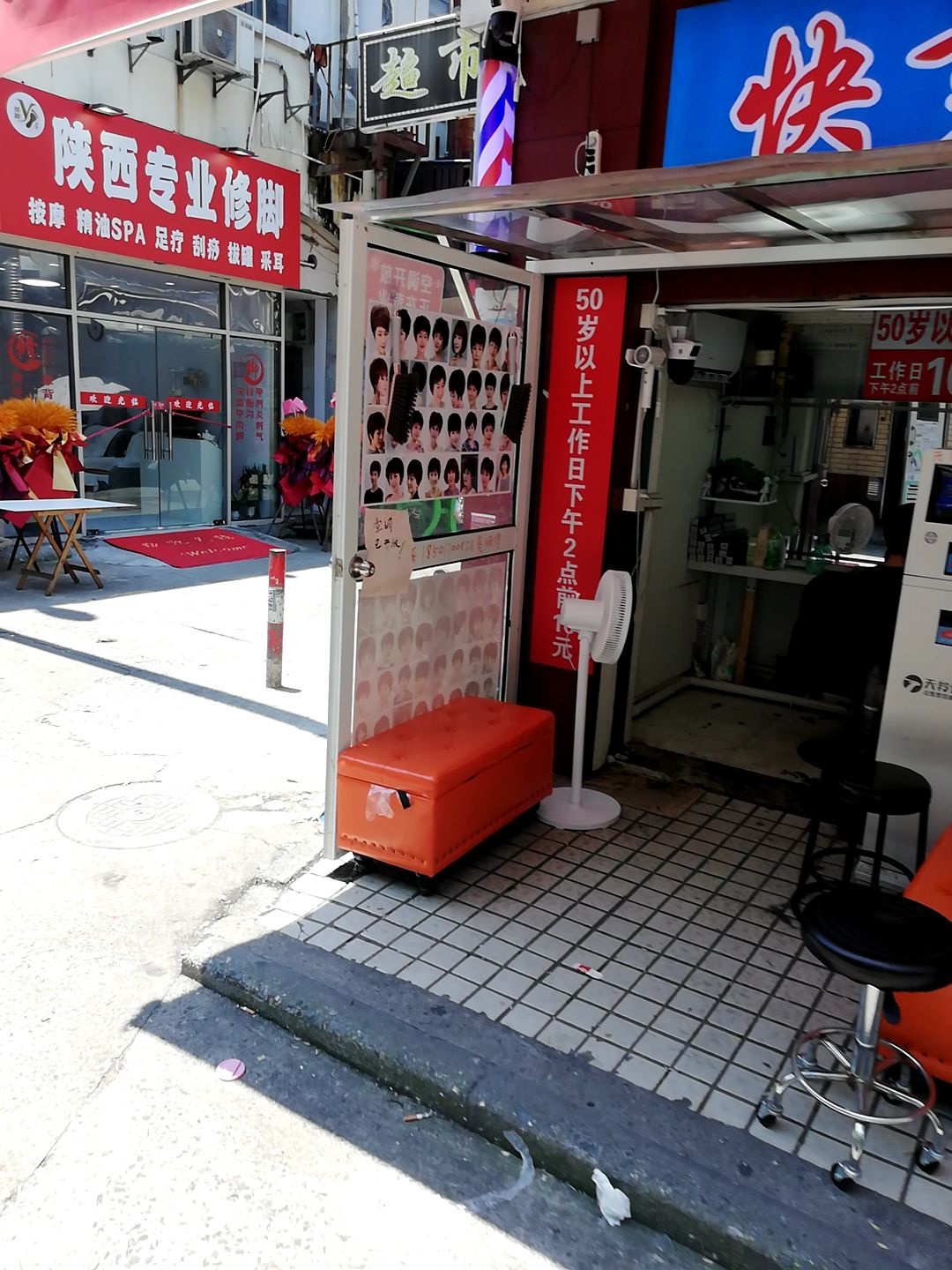 陕西专业修脚