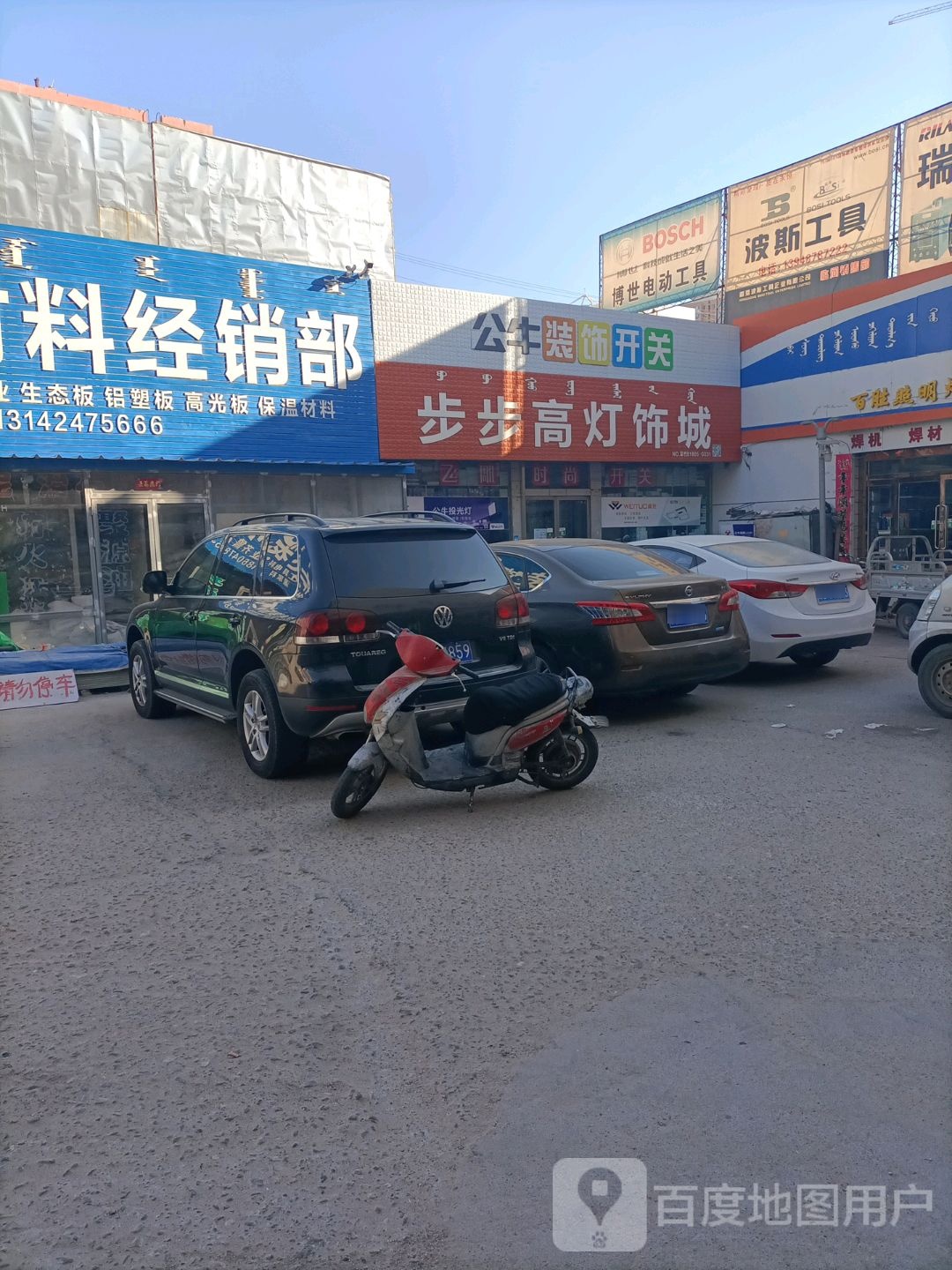 步步高灯饰城