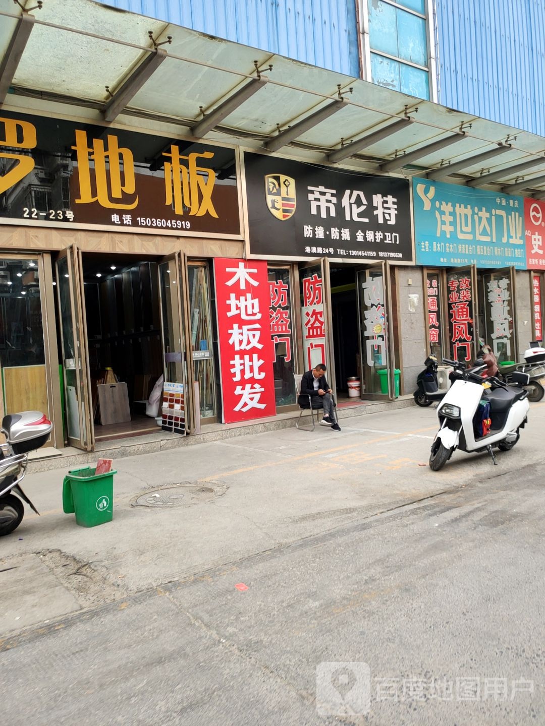 帝伦特防撞防撬智能安全门(中原百姓广场店)