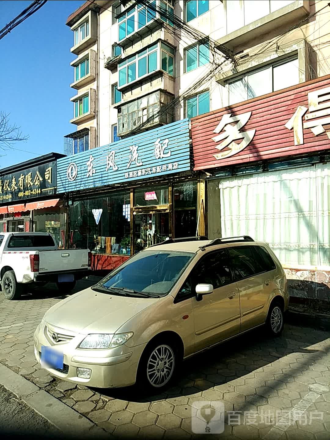 东风汽配(环钢路店)