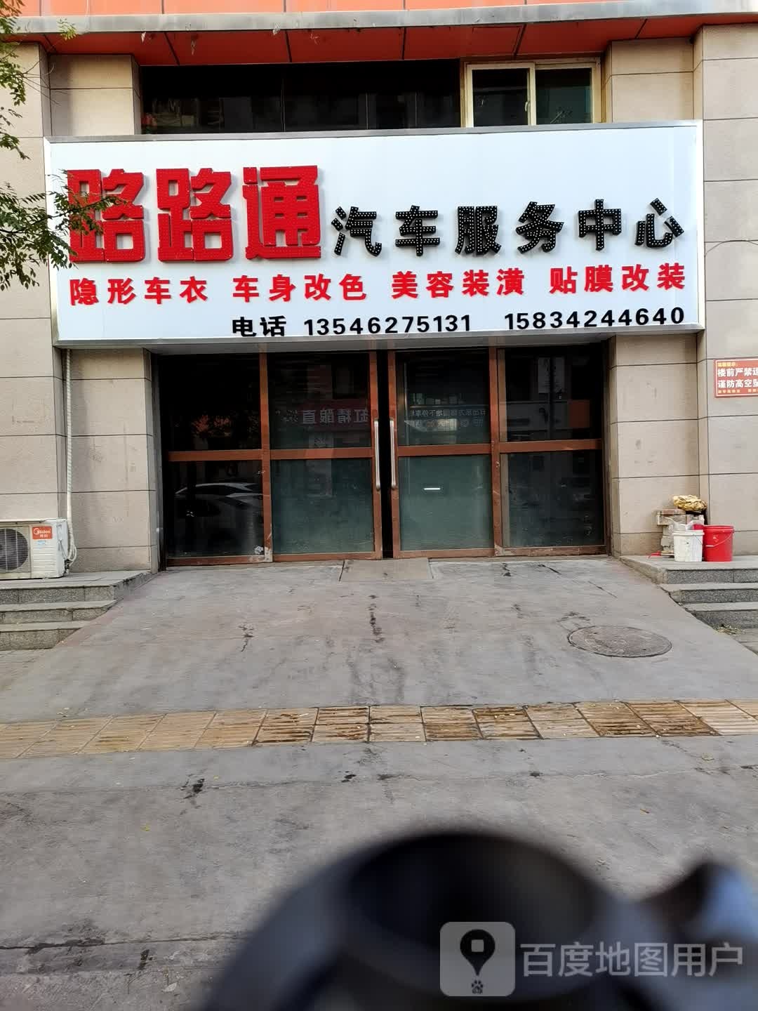 路路通汽车政务中心