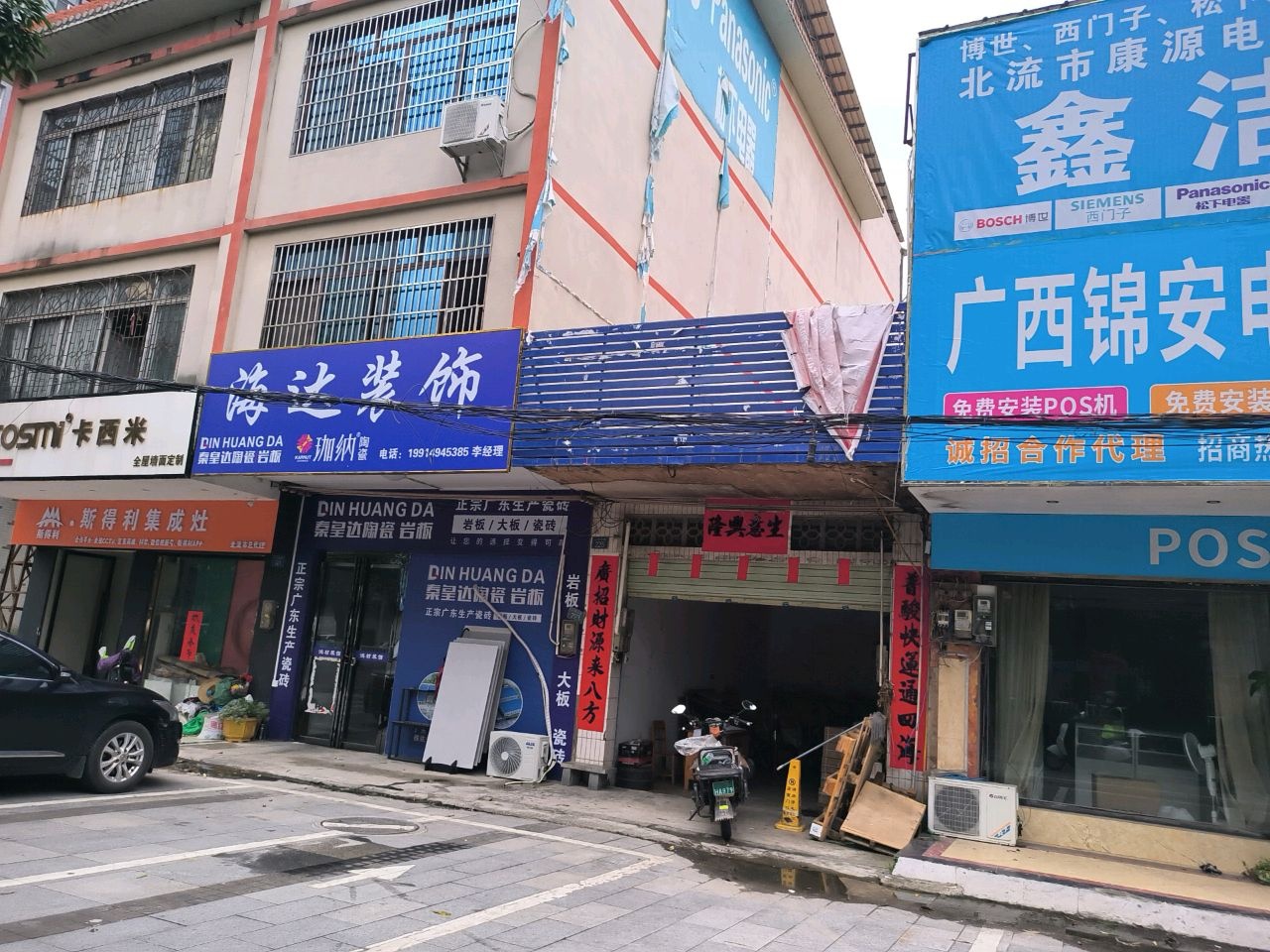 北流鑫洁家政服务有限责任公司