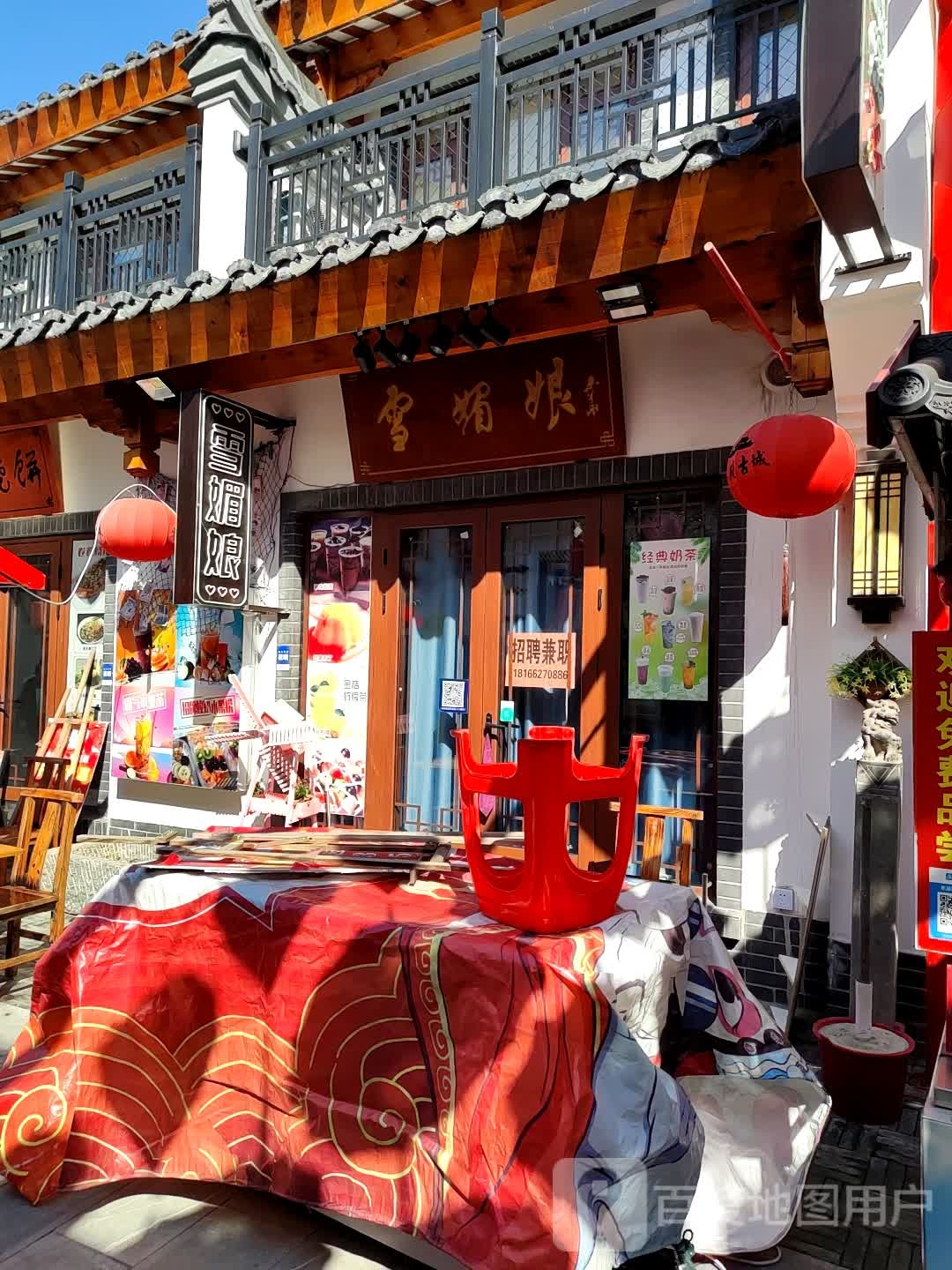 雪媚娘(愚溪南路店)