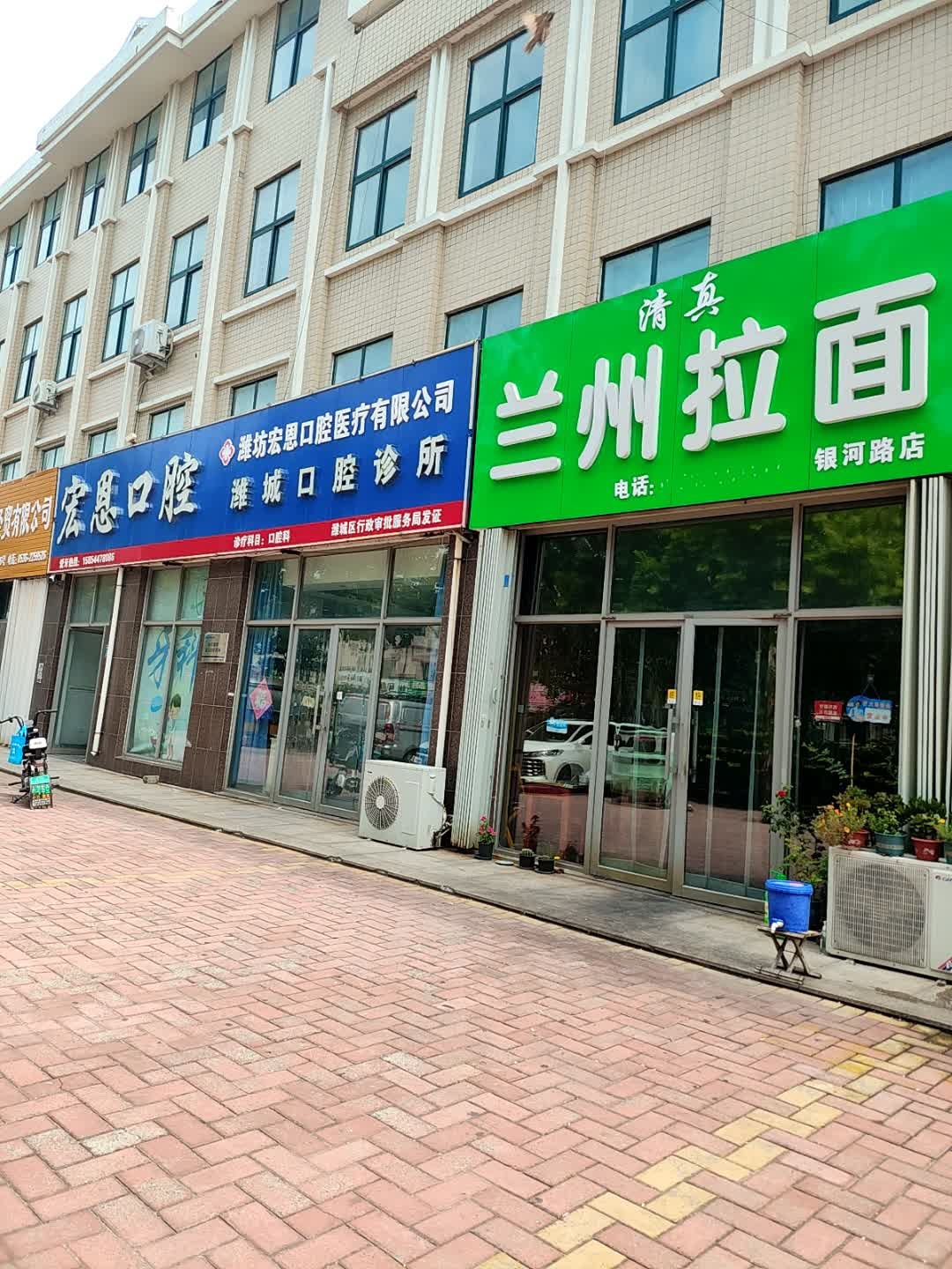 清真兰州拉面(银河路店)