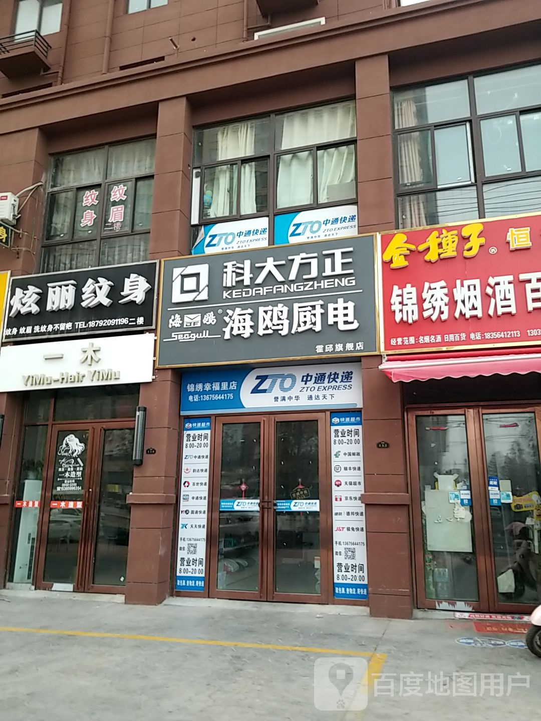 一木造型