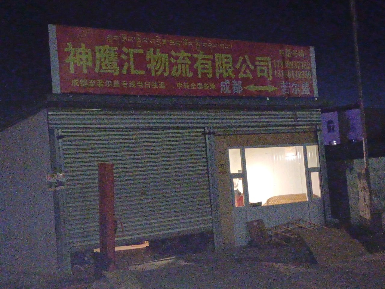 神鹰汇物流有限公司