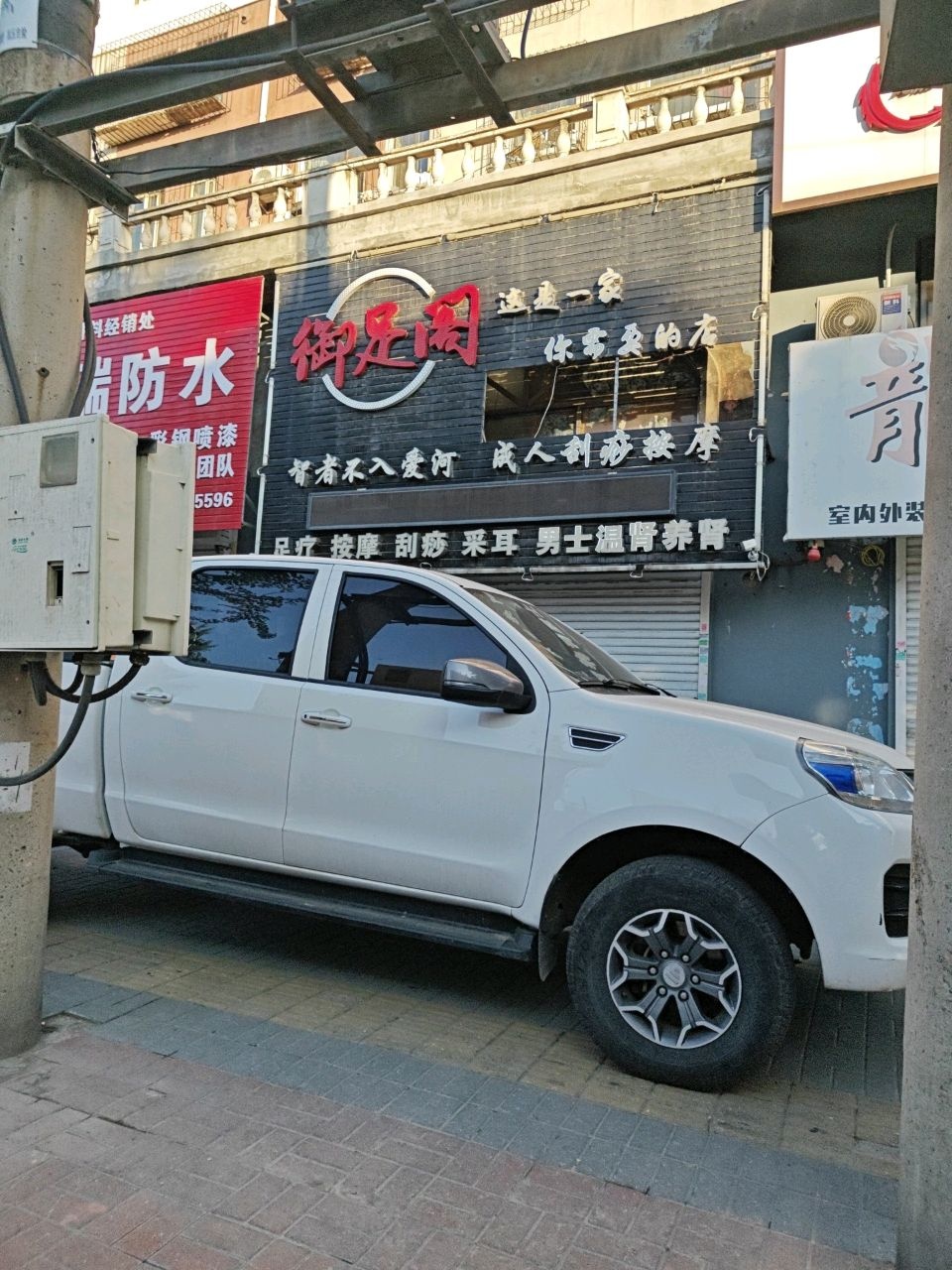 鸿瑞防水