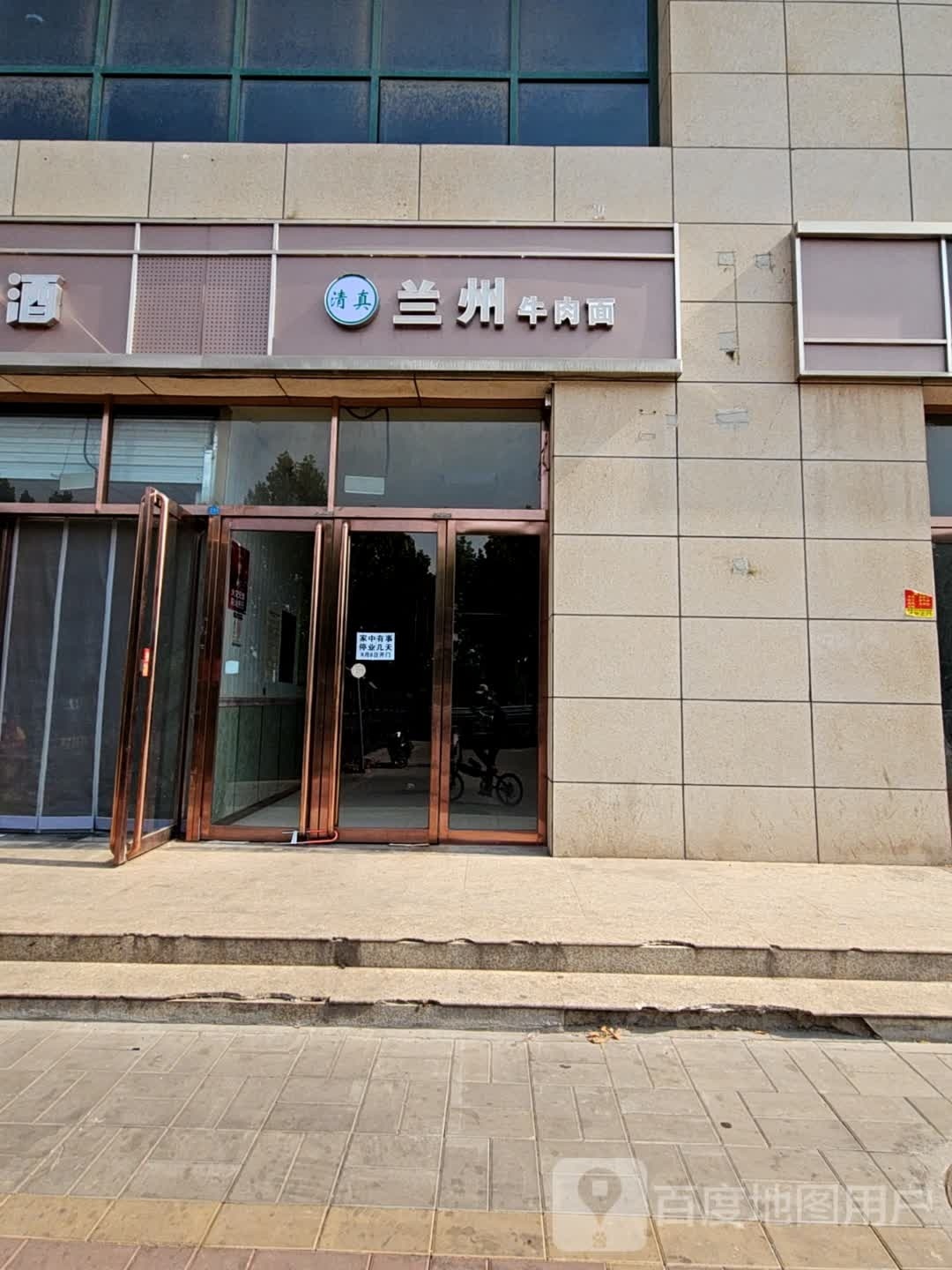 清真兰州牛肉拉面(鑫发大拇指广场店)