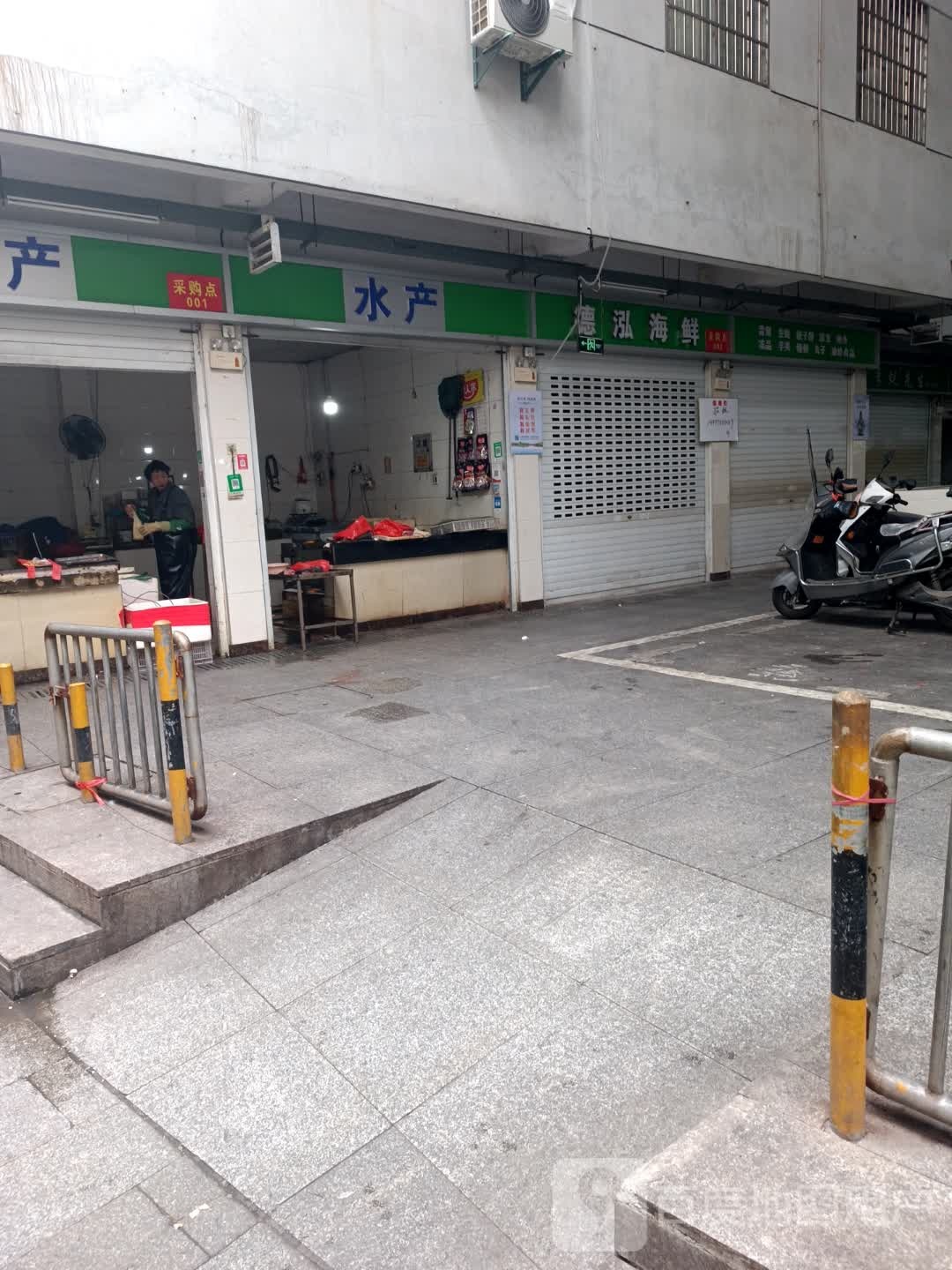 德泓海鲜