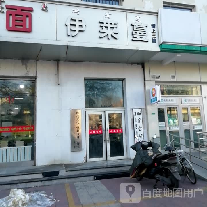 伊莱蔓美睫伴永久中心